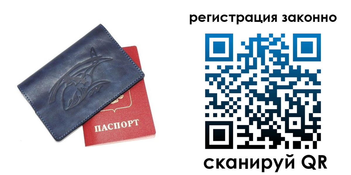 временная регистрация купить в Светлограде
