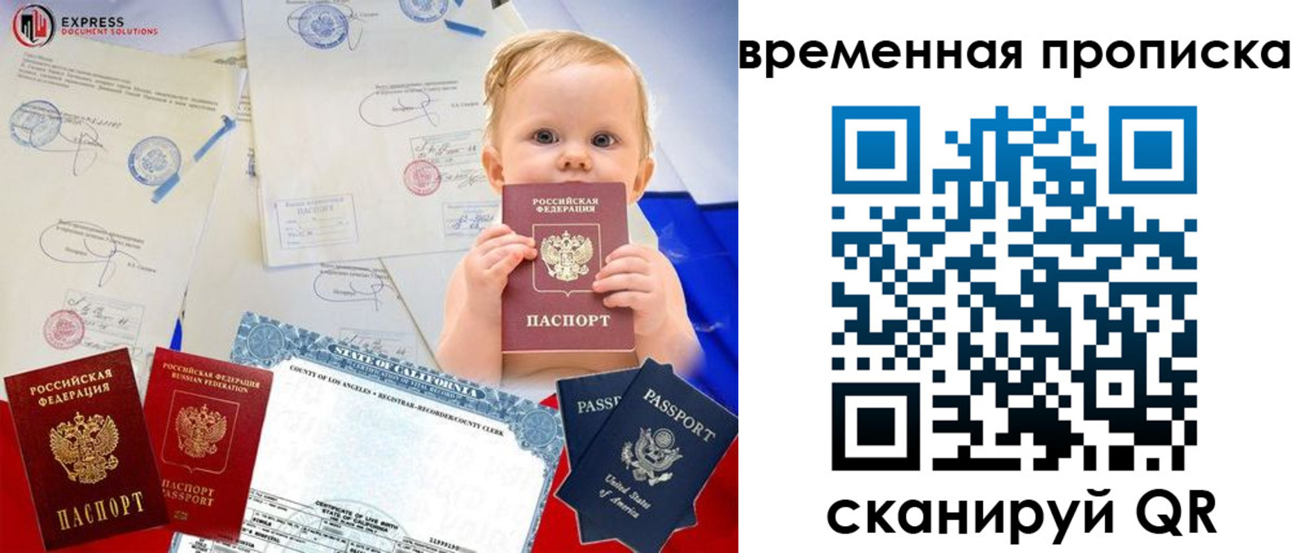 временная регистрация надежно в Светлограде