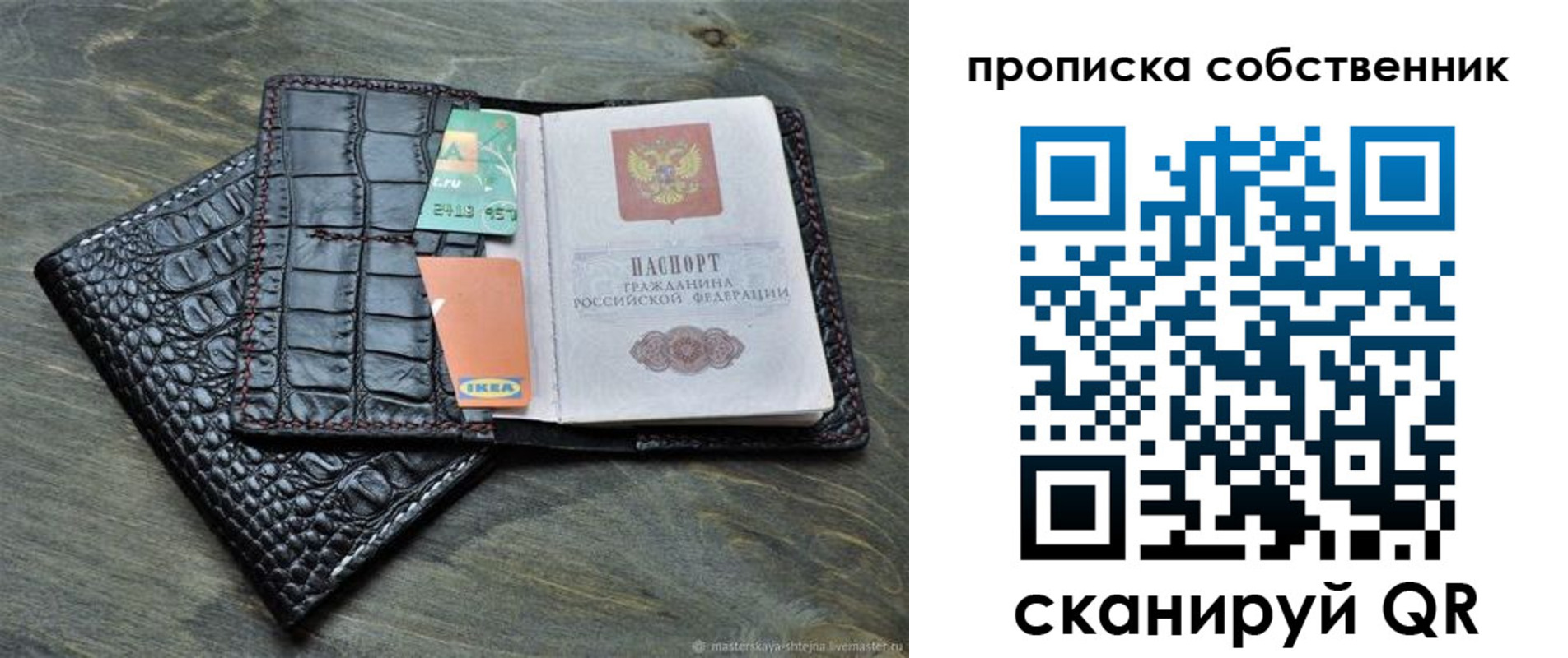 временная регистрация в Светлограде