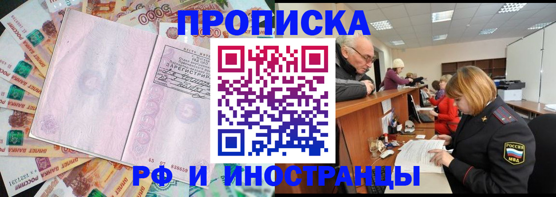 временная регистрация адрес в Светлограде