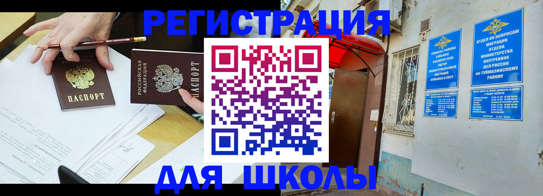 прописка 2025 в Светлограде