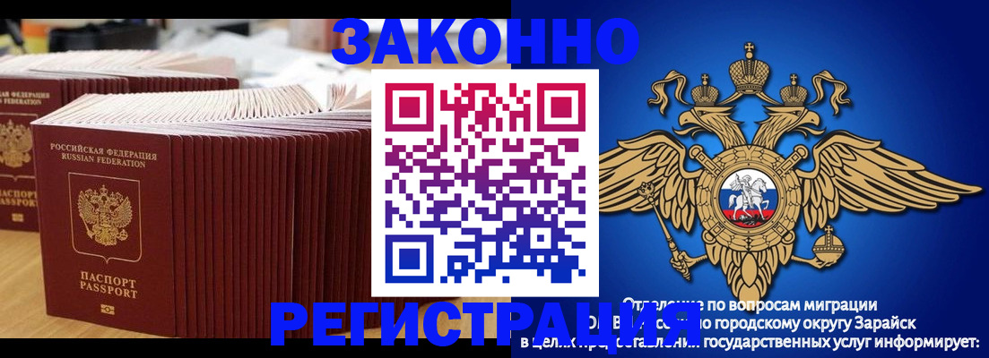 прописка для школы в Светлограде