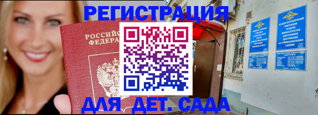 временная регистрация недорого в Светлограде